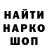 Кодеин напиток Lean (лин) MadeHate