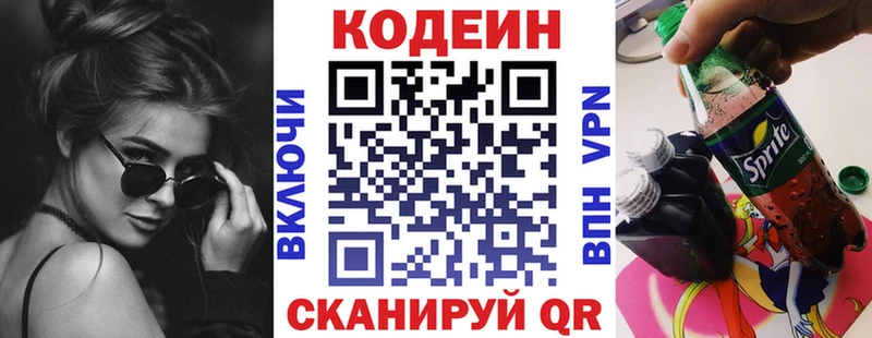 Кодеиновый сироп Lean Purple Drank MEGA вход Тайга
