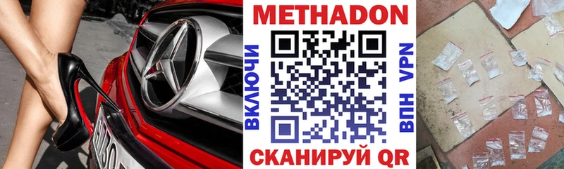 МЕТАДОН кристалл  Тайга 